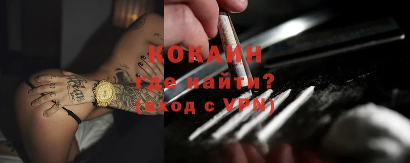 Cocaine FishScale  Крым 