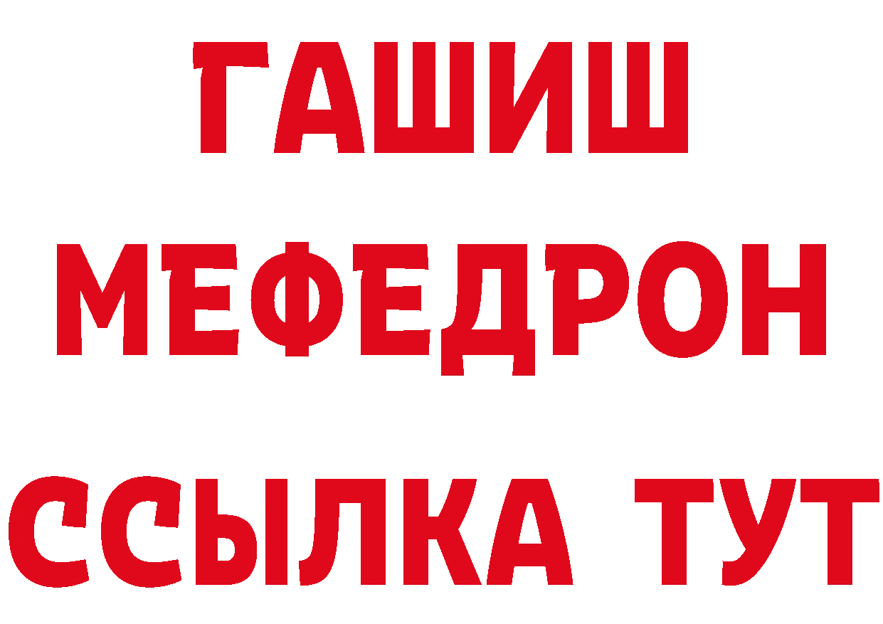 ГАШ VHQ рабочий сайт нарко площадка мега Крым